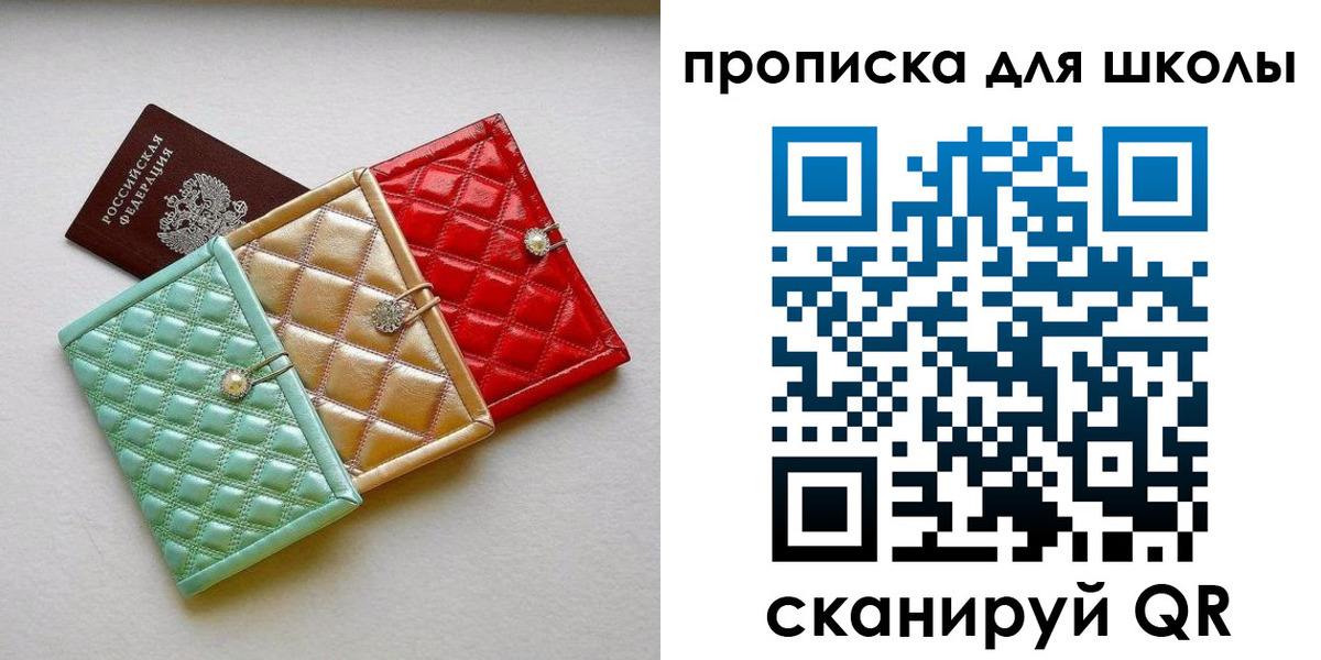 прописка для кредита в Буйнакске