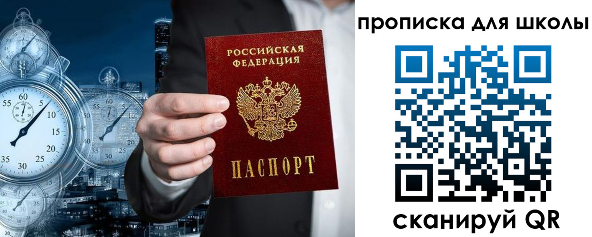 временная регистрация законно в Буйнакске