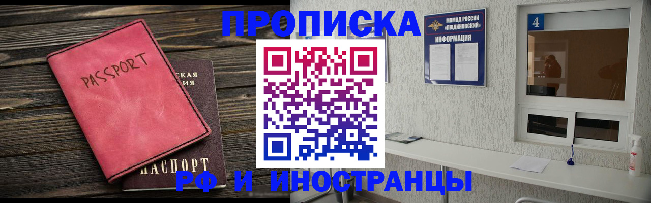 прописка поиск в Буйнакске