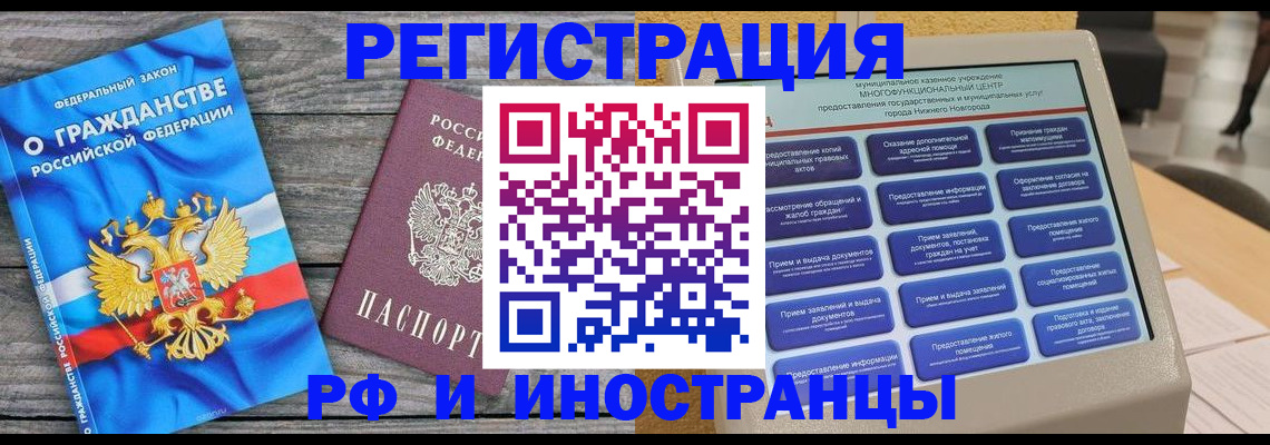 прописка в квартире в Буйнакске
