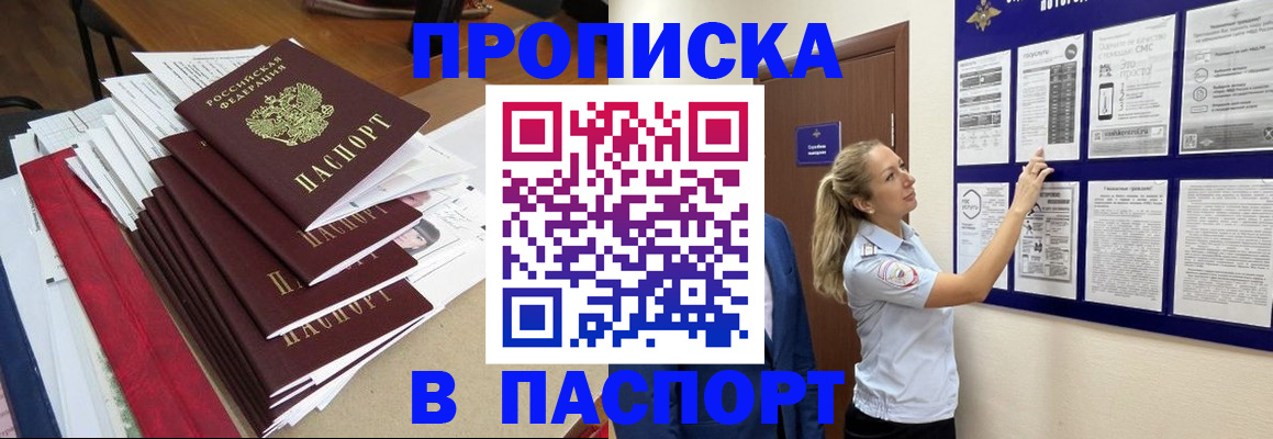 временная регистрация в Буйнакске
