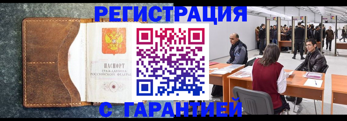 пропишу в квартире в Буйнакске